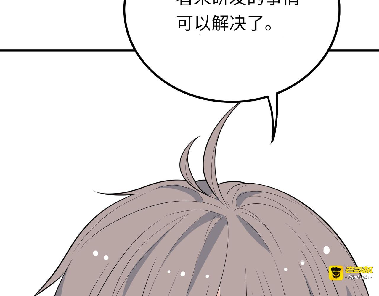 第26话 革命友情 第 5 页