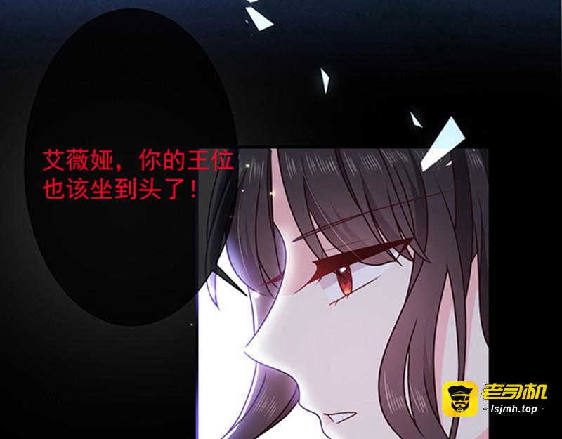 第166话 男主终于上线了 第 51 页