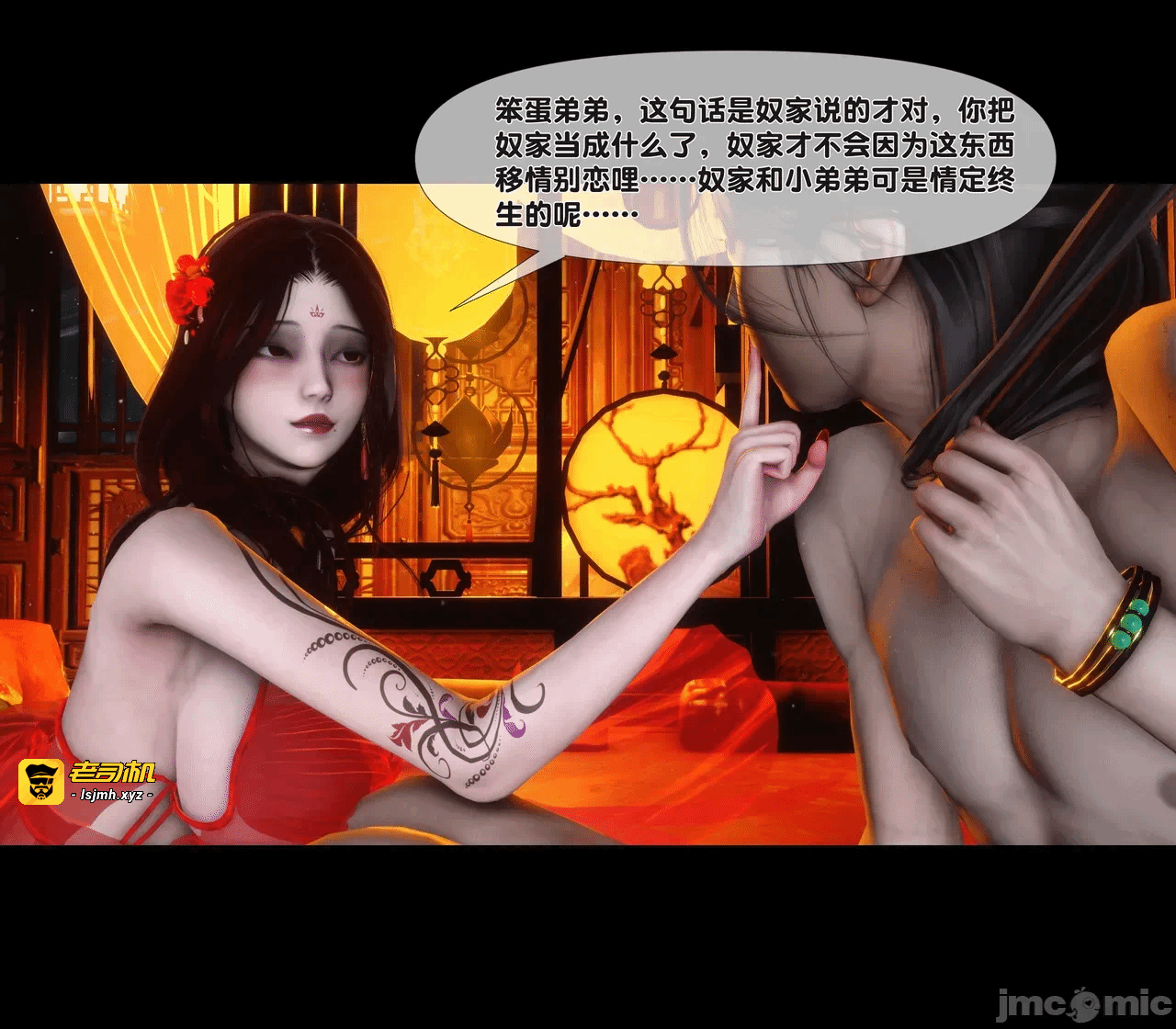 第一话 第 123 页
