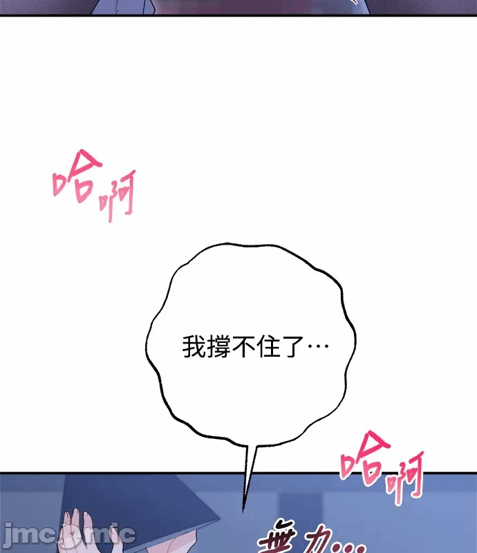 第9话第8话 第 20 页