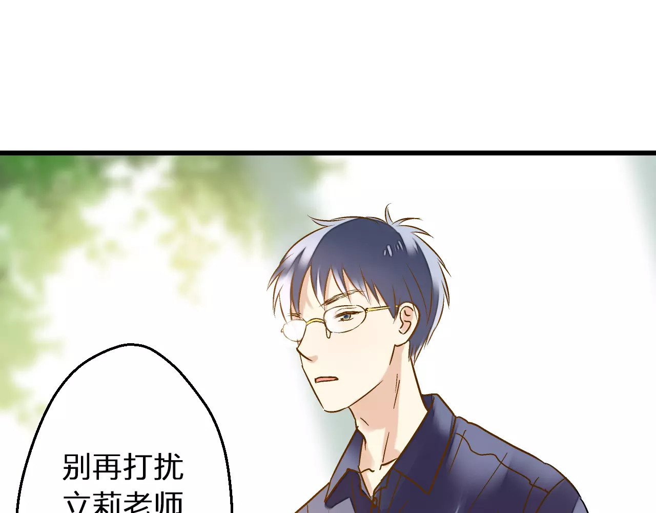 第54话 午后的医务室（下） 第 42 页