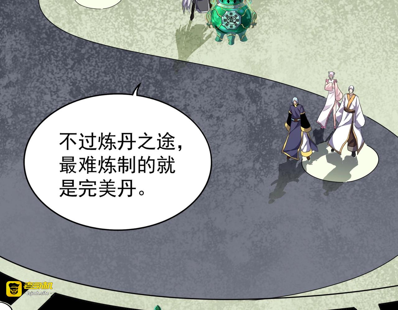 第182话 药王的超品丹.. 第 109 页