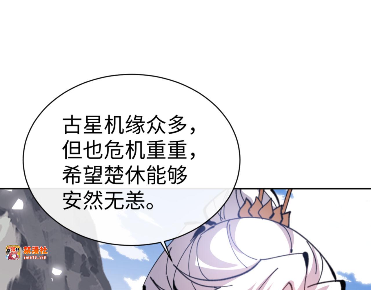 第118话 小猫咪怎会有坏心思 第 149 页