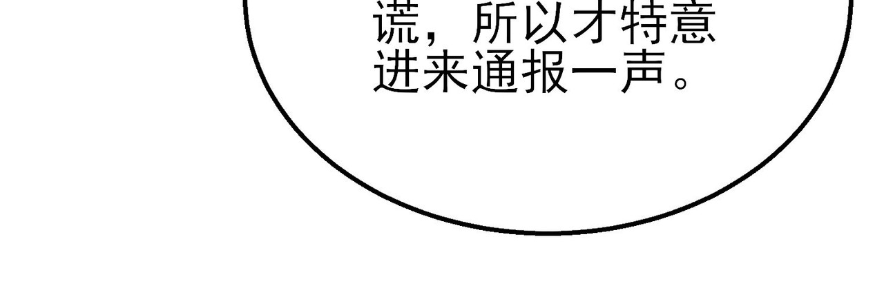 第62话 蒋老的心结 第 72 页