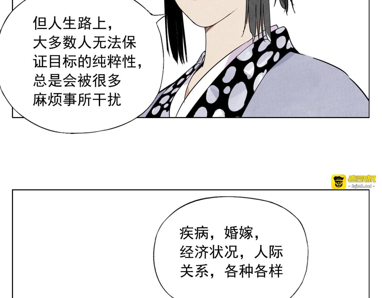 第84话 美梦（下） 第 35 页
