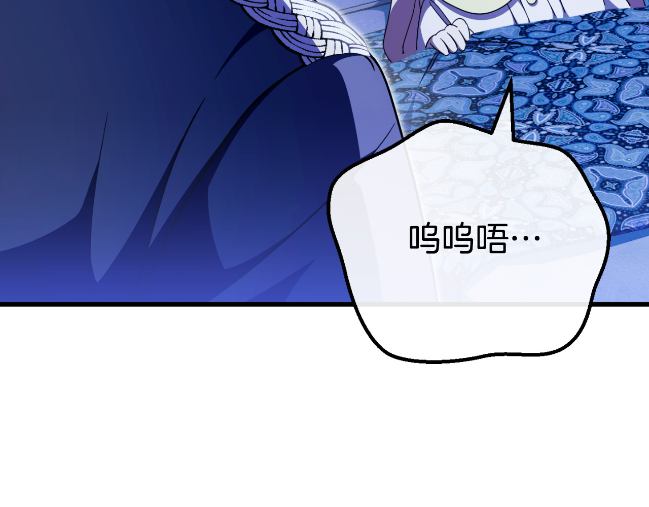 第95话 立刻查出真相 第 180 页