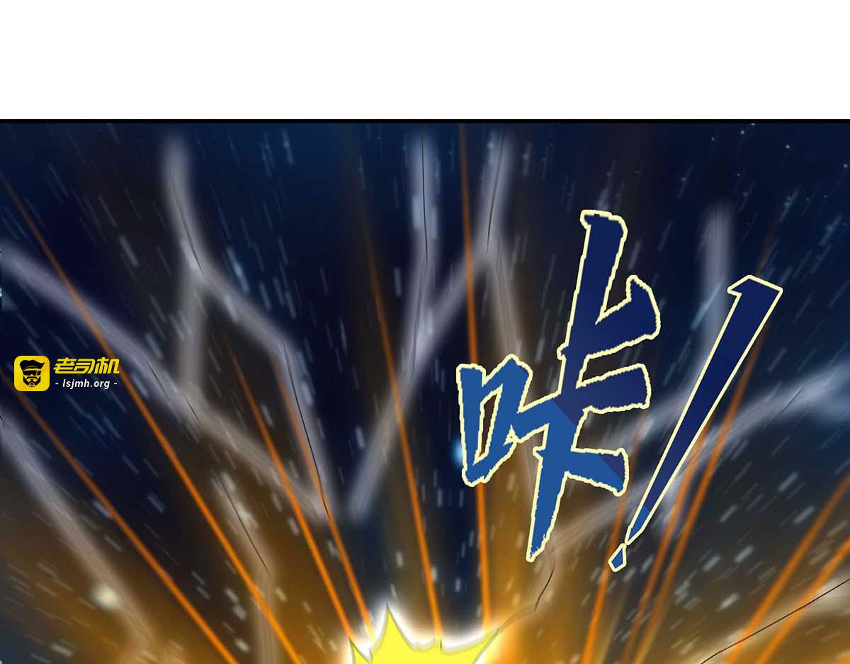 第144话 星空幻界，破！ 第 3 页