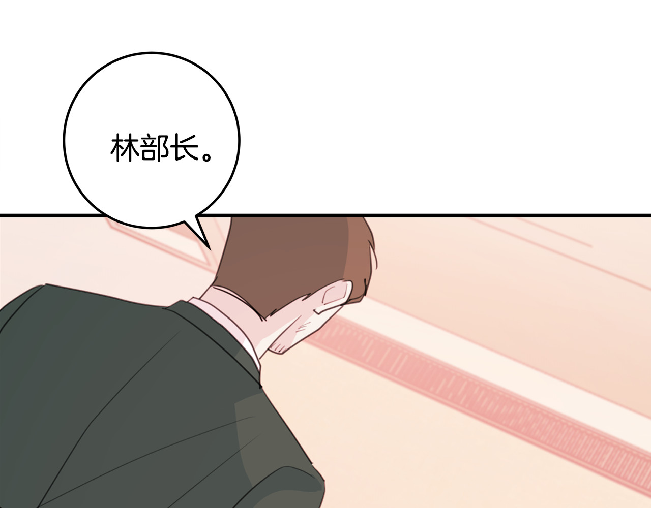 第44话 操心得像我妈 第 12 页