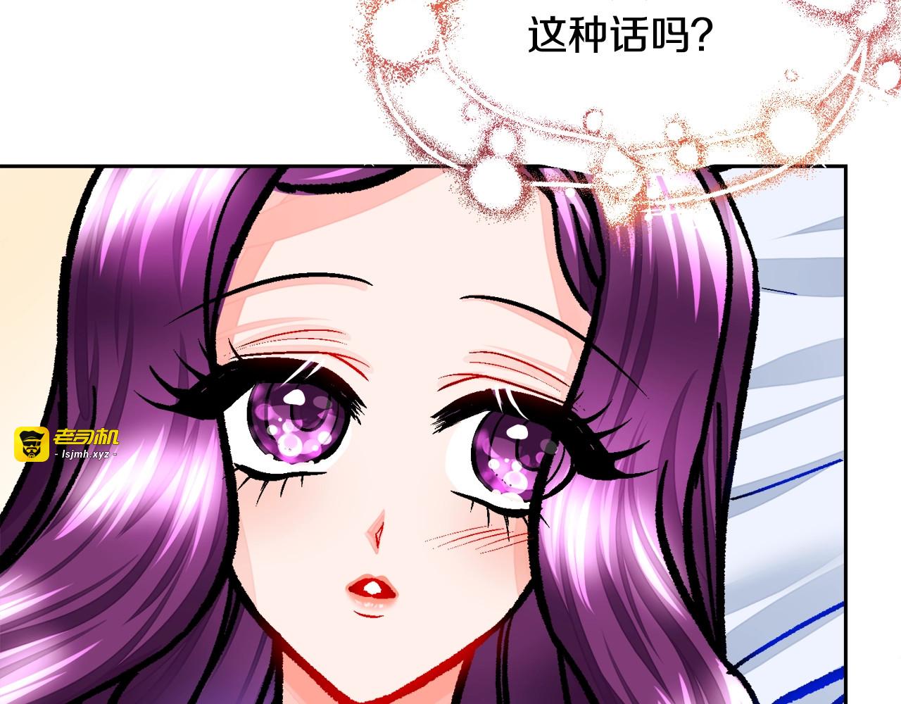 第11话 又现高光演技 第 121 页