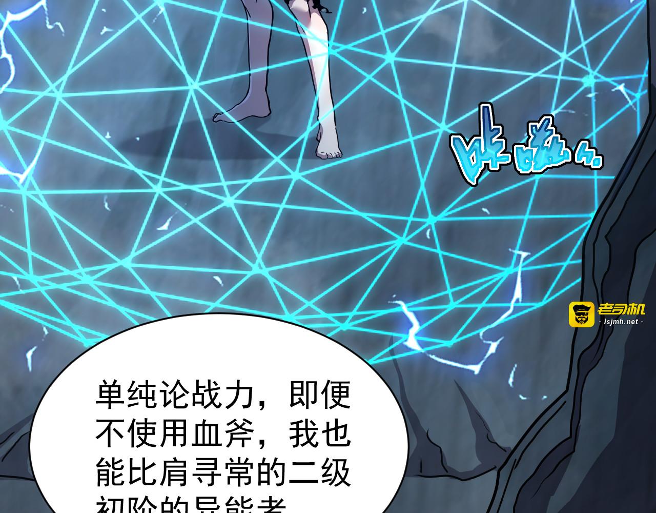 第020话 真假灵泉 第 111 页
