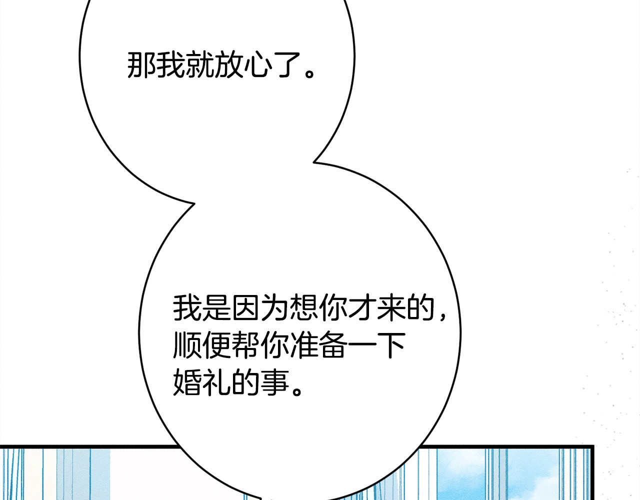 第21话 登堂入室 第 10 页