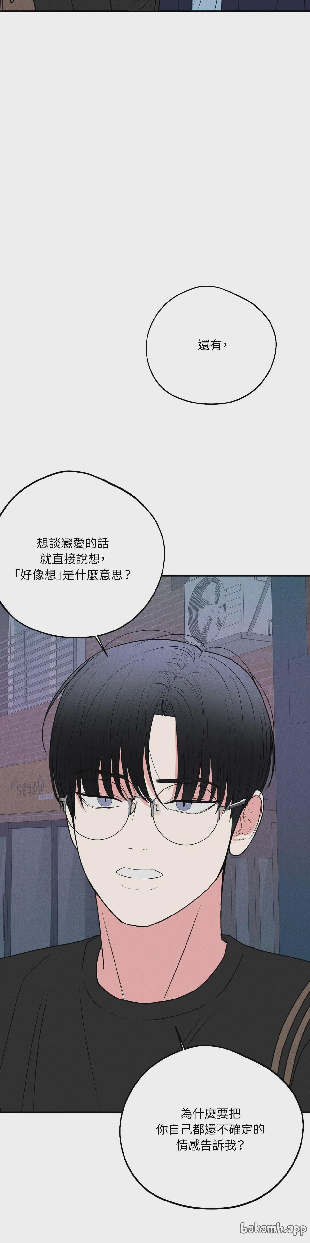 第53话 第 16 页