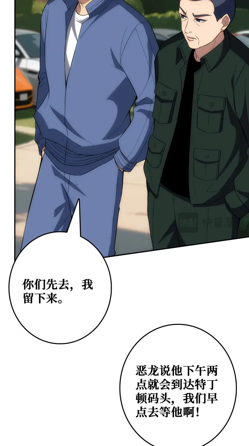 第56话 帝王是内鬼？ 第 52 页