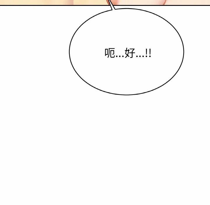 第4话 第 77 页