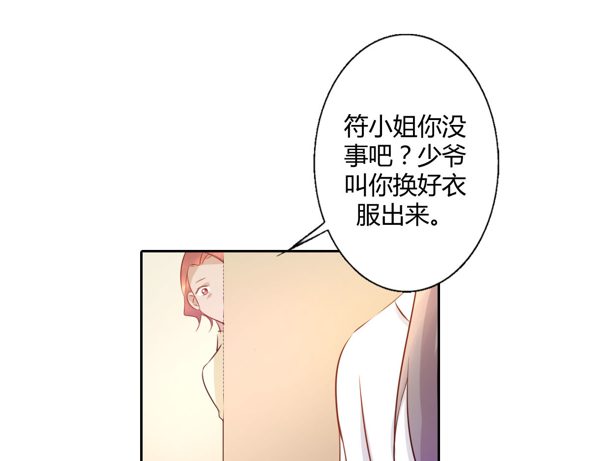 第5话 第 74 页