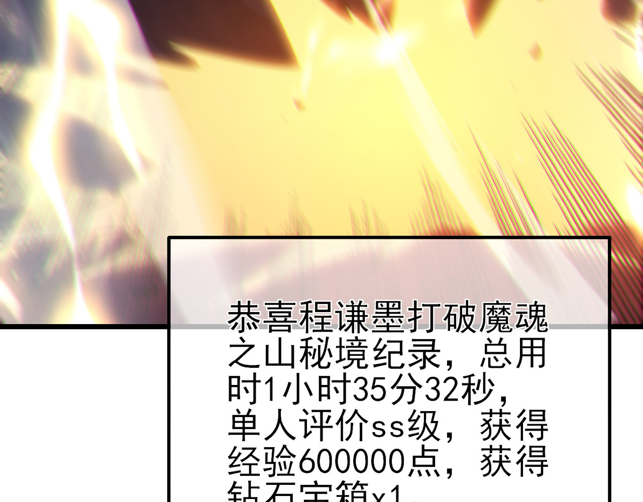 第43话 代打服务 第 162 页