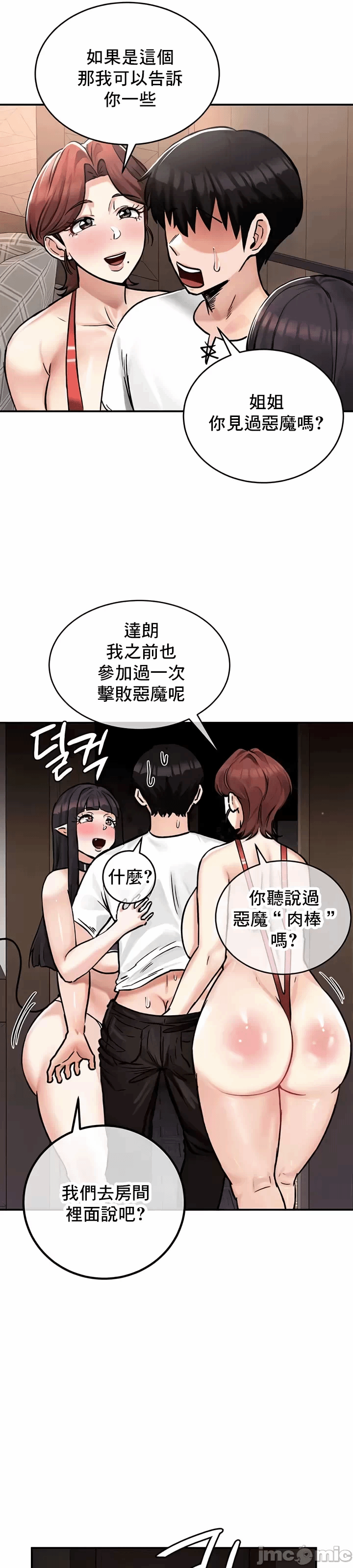 第28话 第 7 页