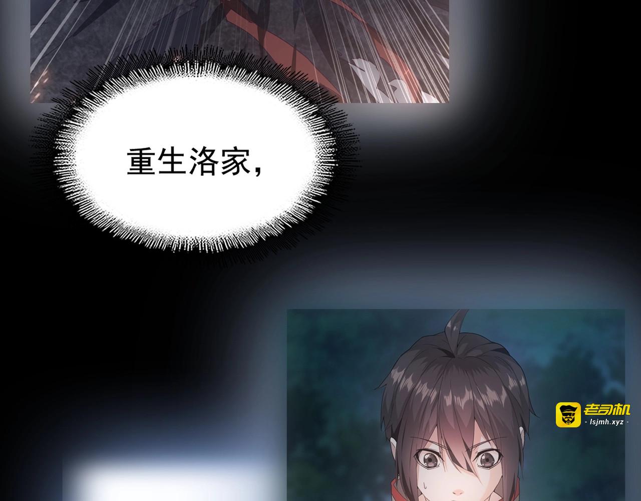 第89话 炼体之苦 第 101 页