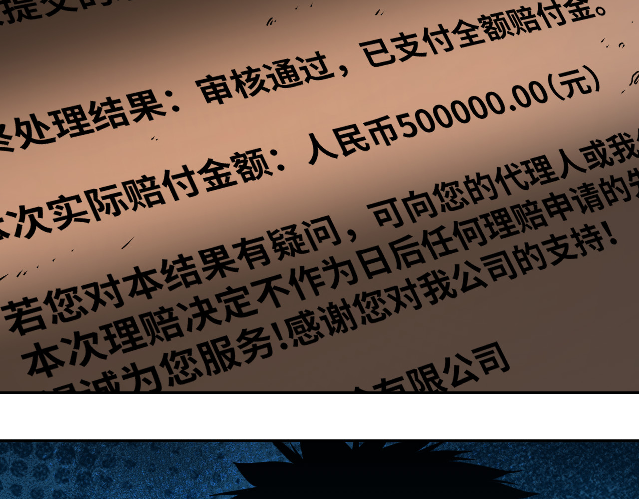 第48话 酗酒的父亲！ 第 148 页