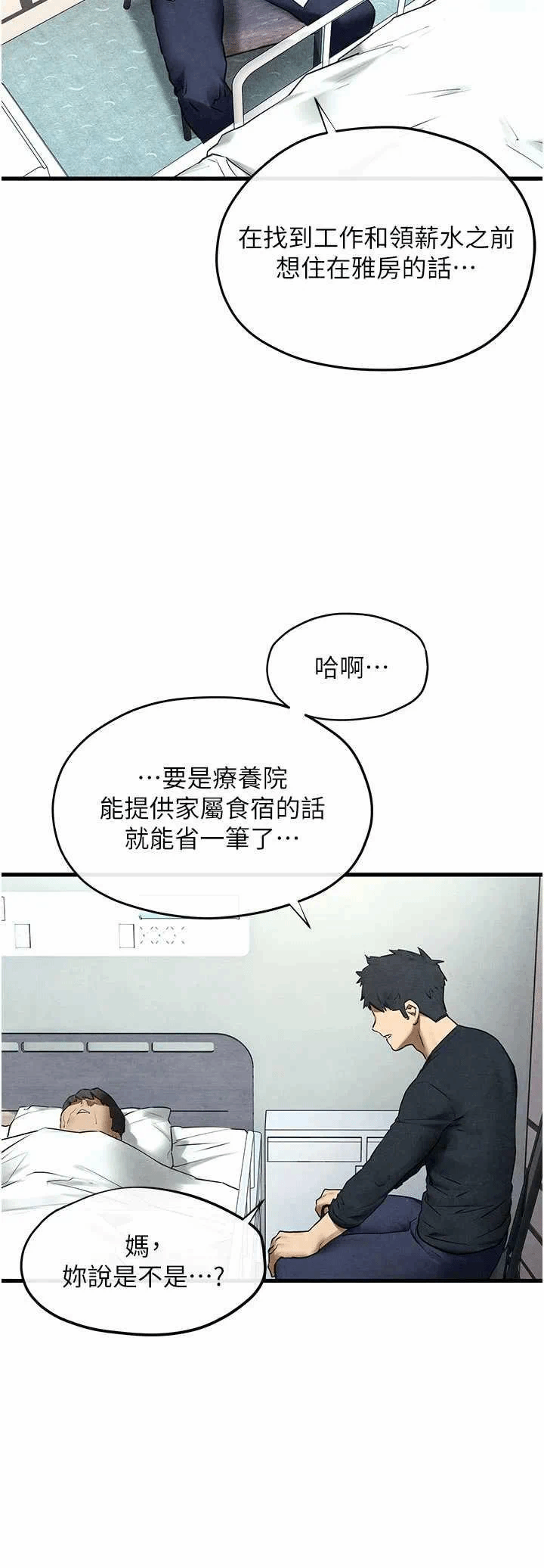 第74话 第 13 页