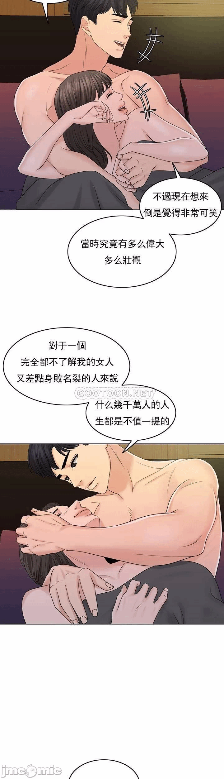 第38话 第 33 页