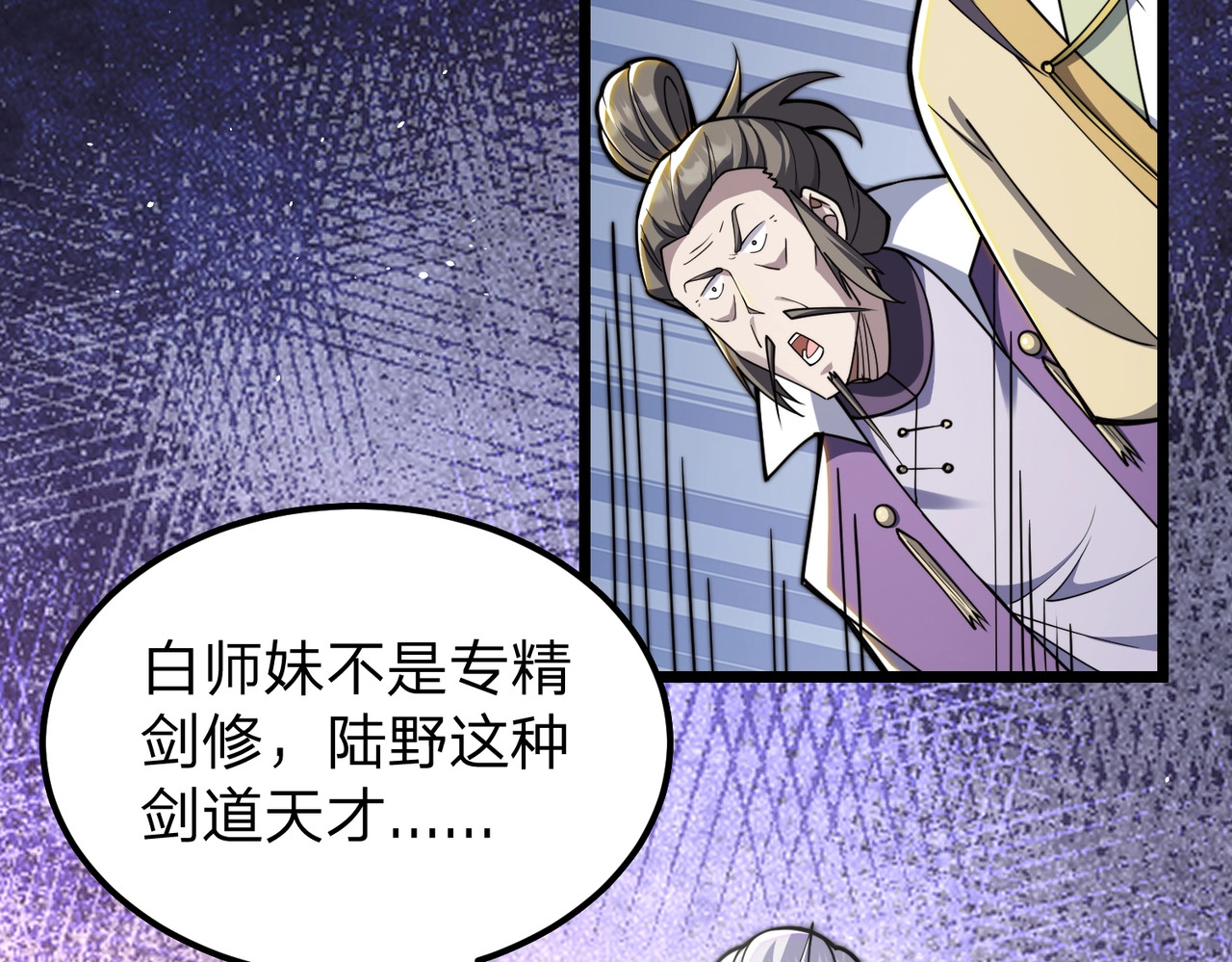 第11话 开始抢人！ 第 32 页