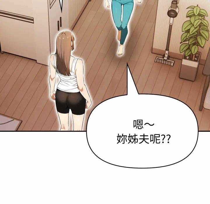第23话 第 77 页