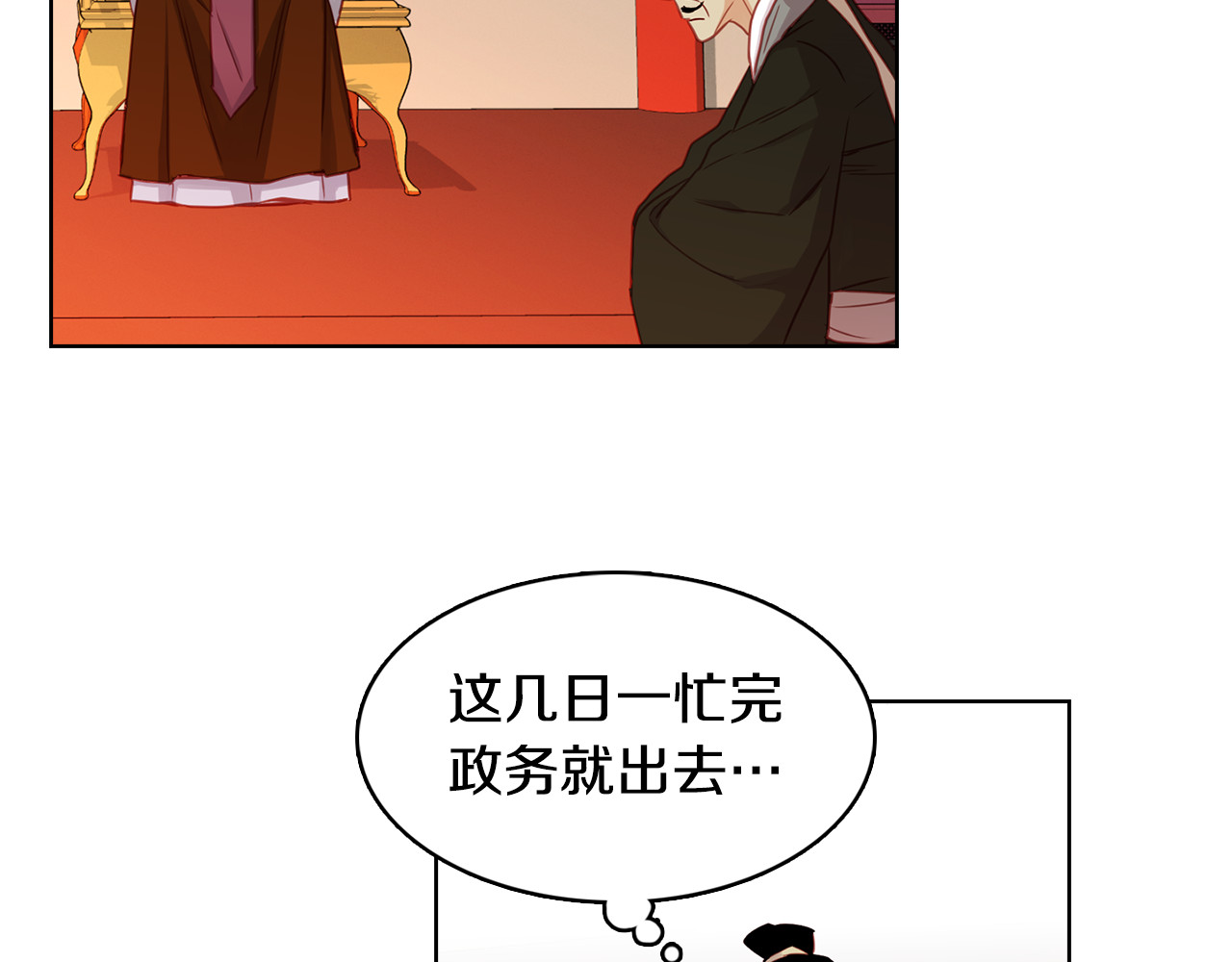 第74话 彻底死心 第 22 页