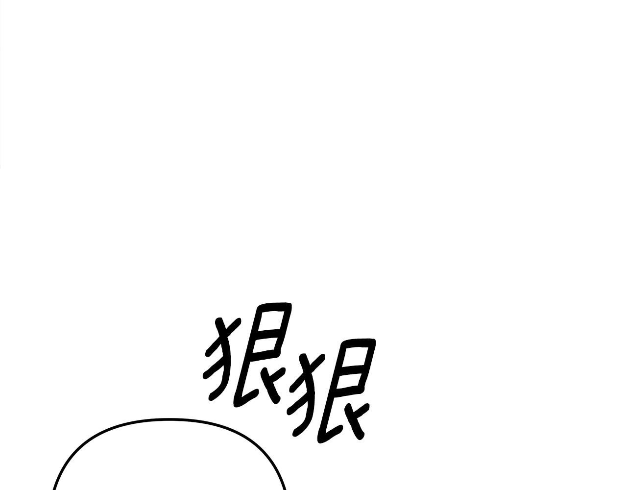 第58话 有你什么都不怕 第 102 页