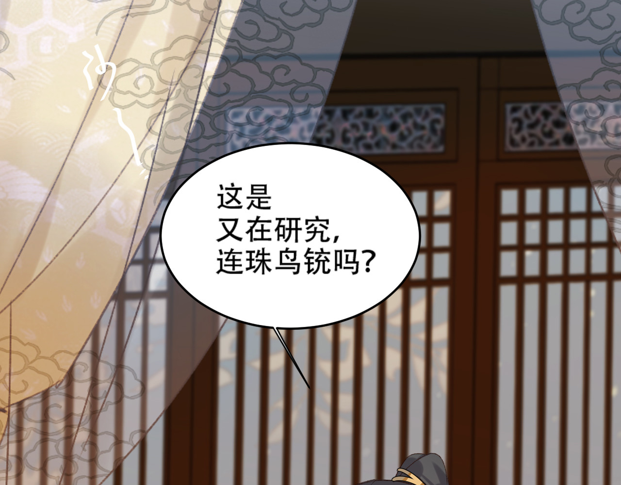 第21话 共枕 第 30 页