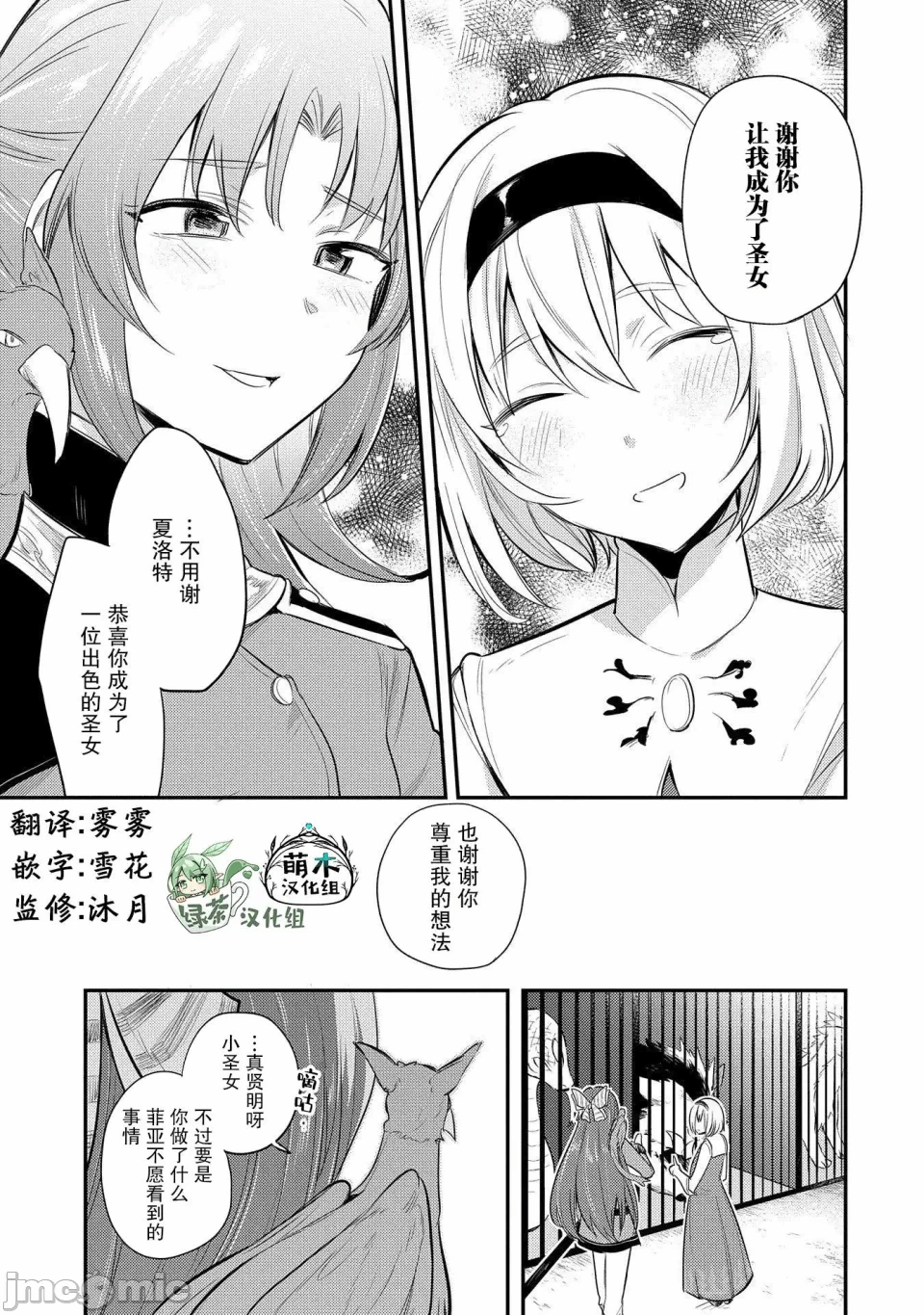 第10话 第 9 页