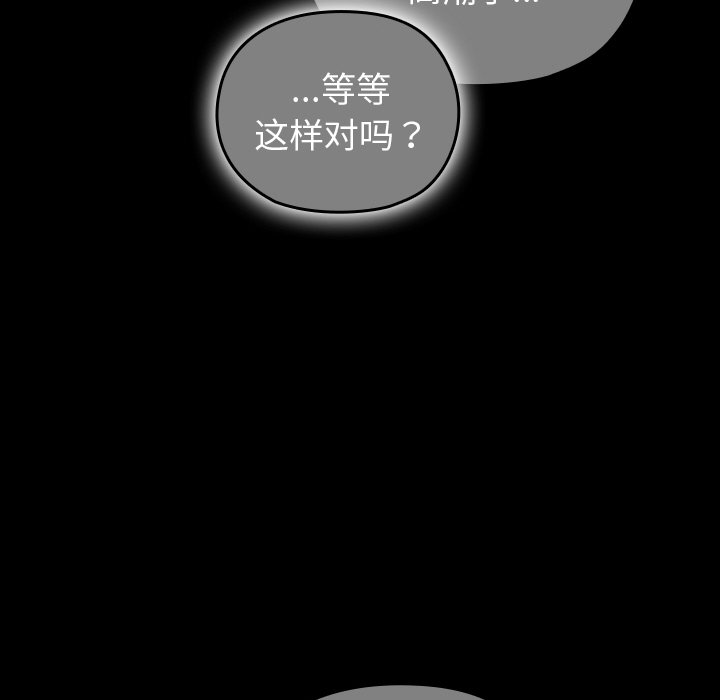 第5话 第 98 页