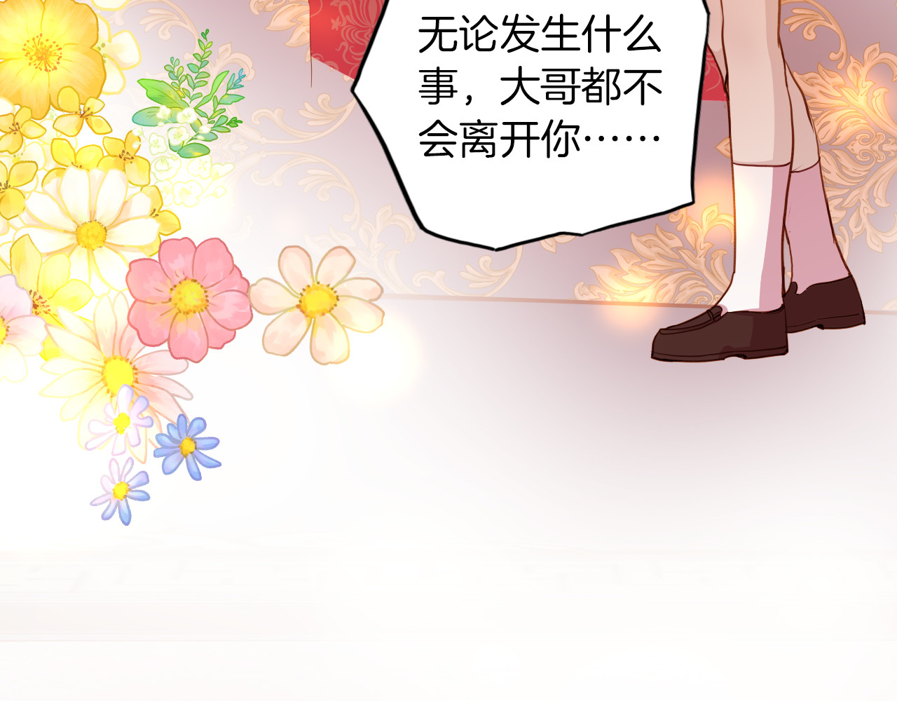 第73话 占有欲 第 104 页