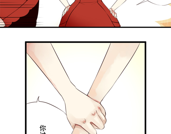 第16话 裕朗是表妹夫？？！ 第 34 页