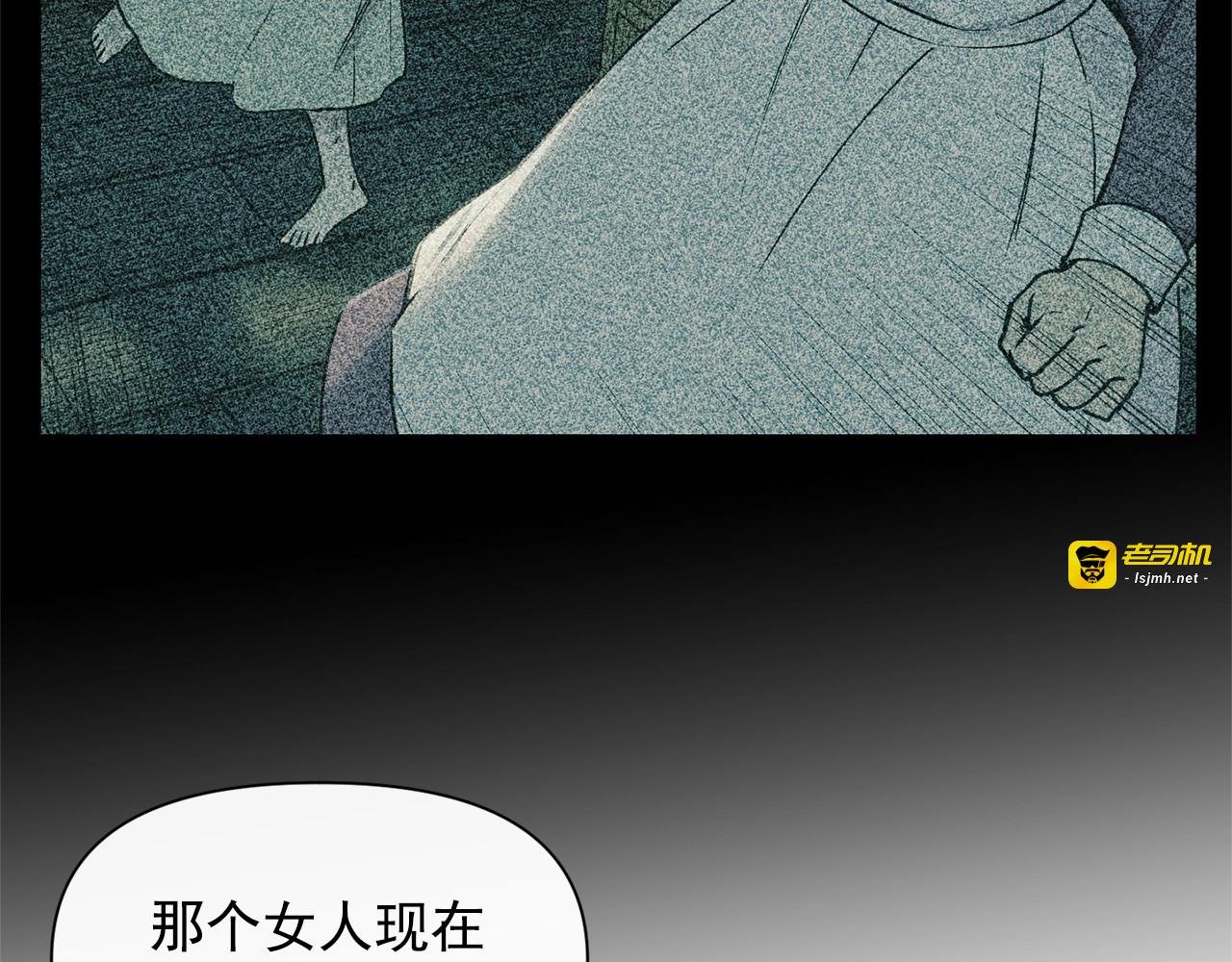 第62话 刺绣手帕 第 77 页