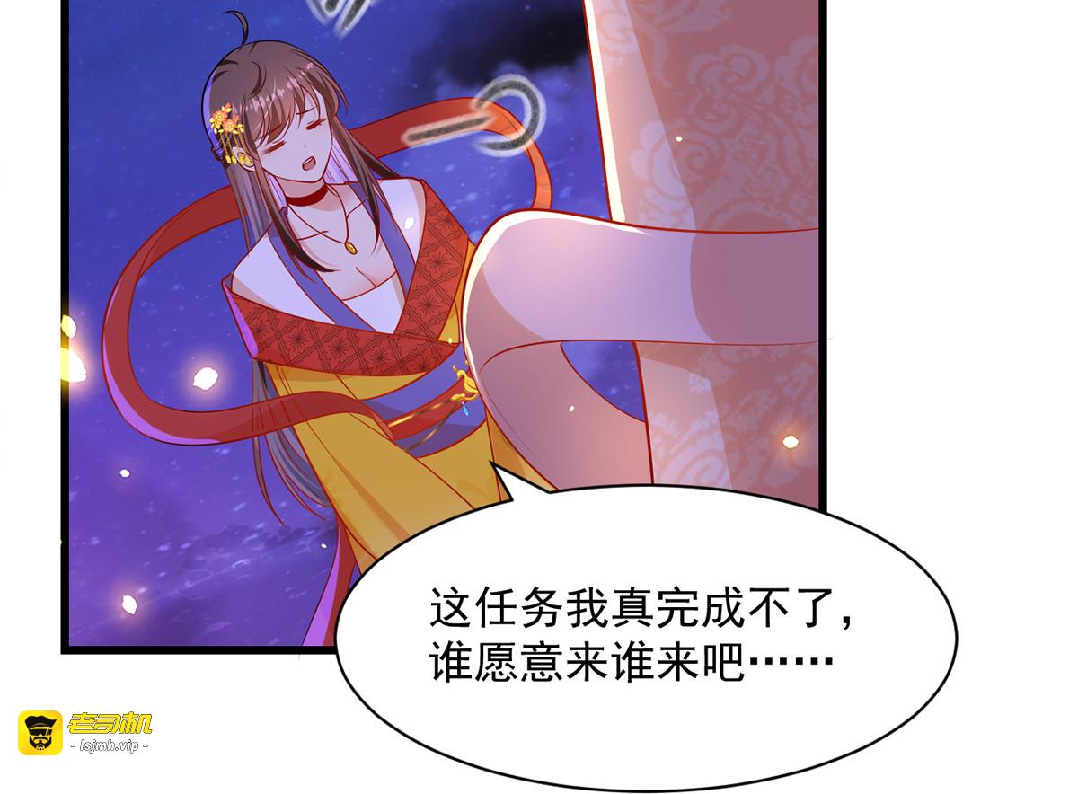 第4话 为了业绩 第 7 页