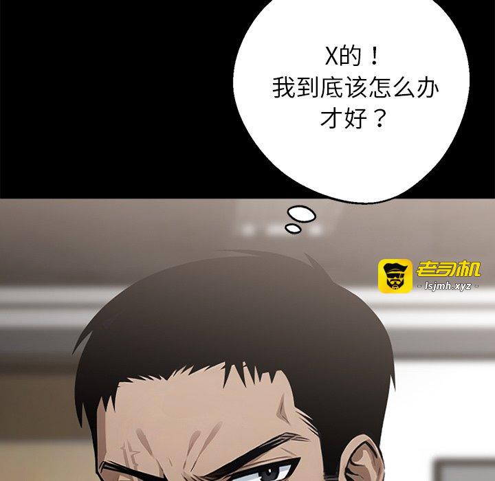 第5话 第 21 页