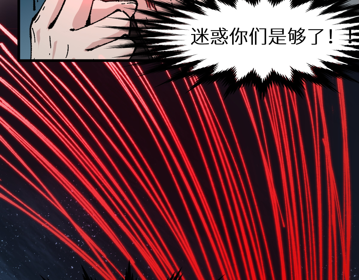 第155话 反击复仇！ 第 72 页