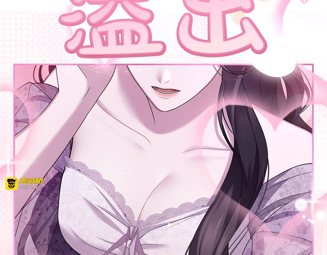 第48话 邀请 第 103 页