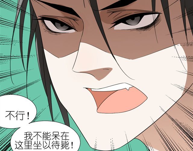 第10话 偷窥姐姐和男同事约会！ 第 6 页