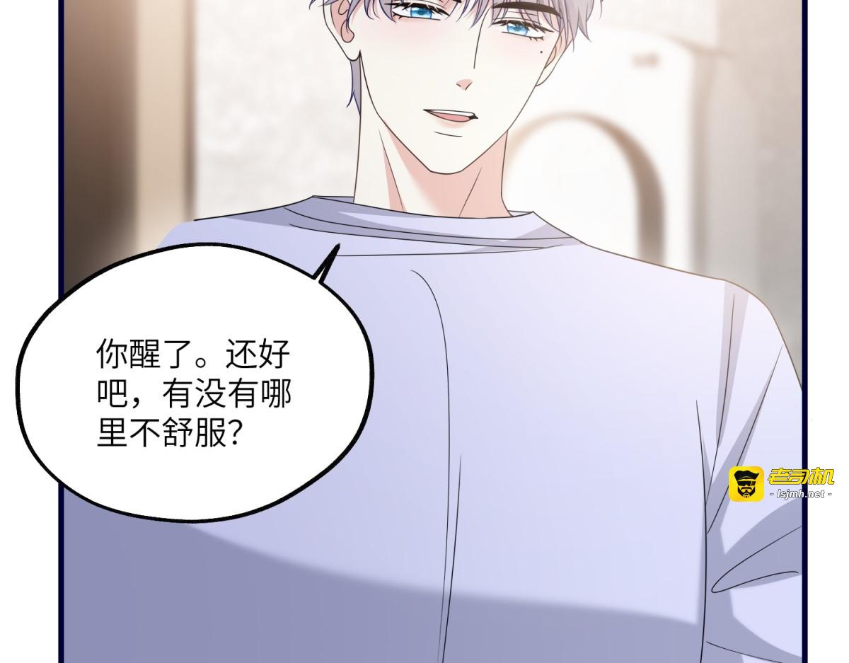 第32话 表白 第 131 页