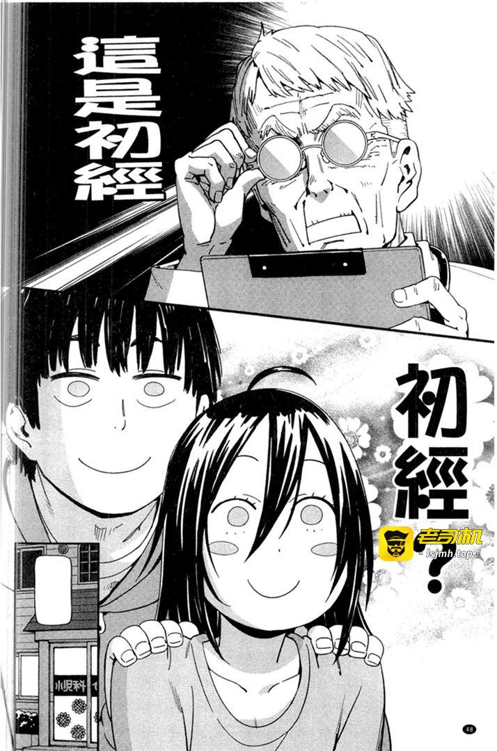 第1话 第 49 页