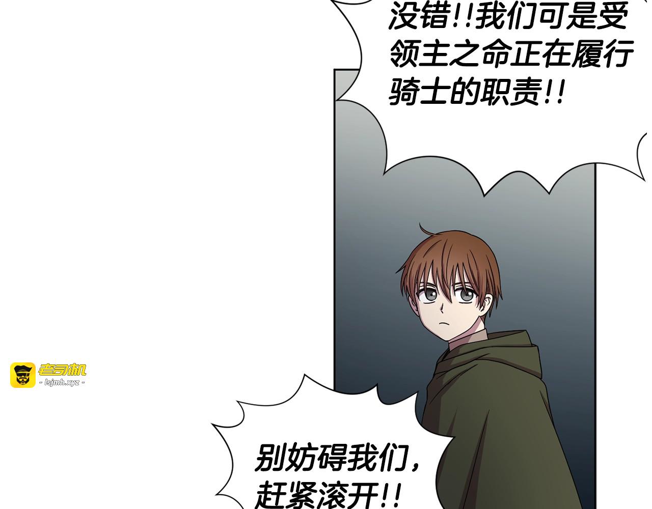 第11话 领主的威严 第 47 页