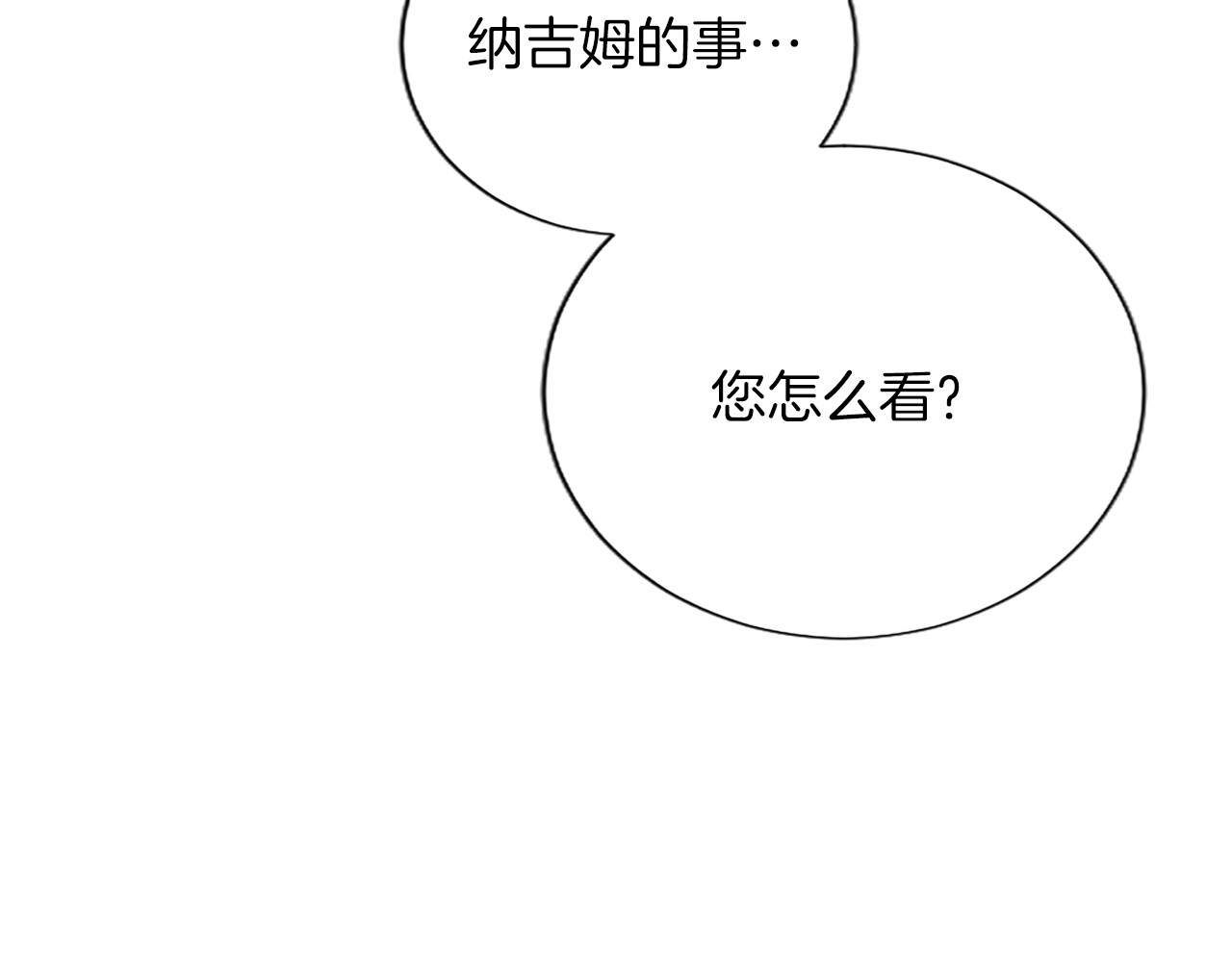 第67话 生气的理由 第 36 页