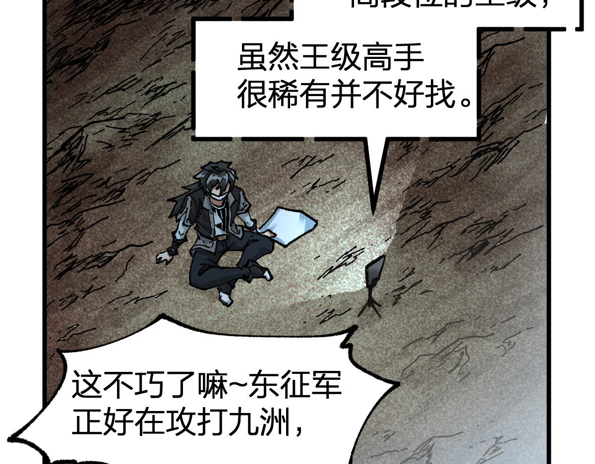 第175话 美食排行榜 第 70 页