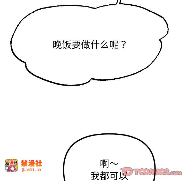 第65话 第 93 页