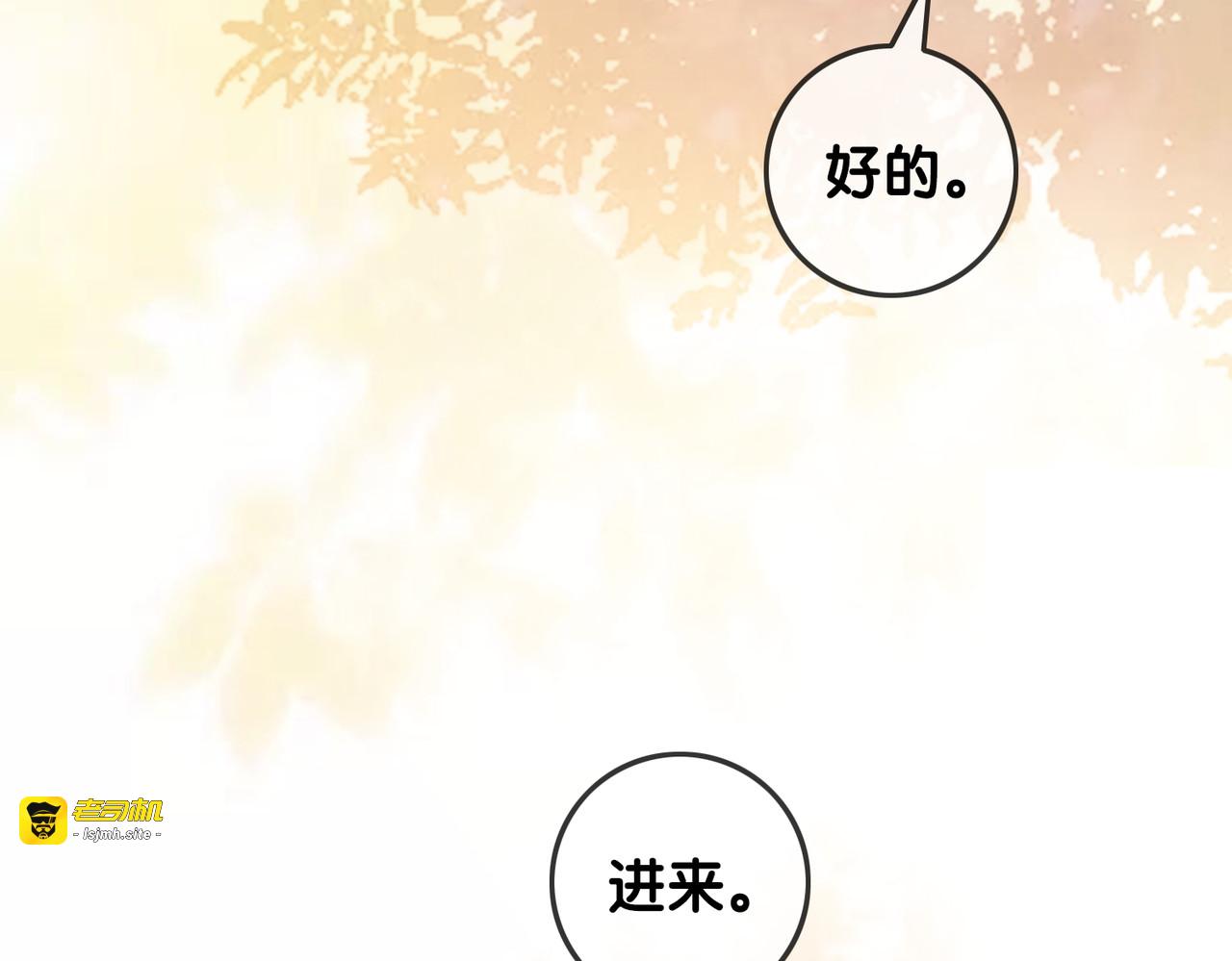 第114话 宇文生日快乐 第 67 页