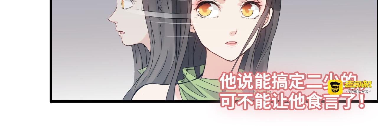 第424话 若娜的求助 第 83 页