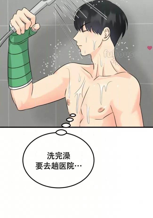第19话 第 52 页