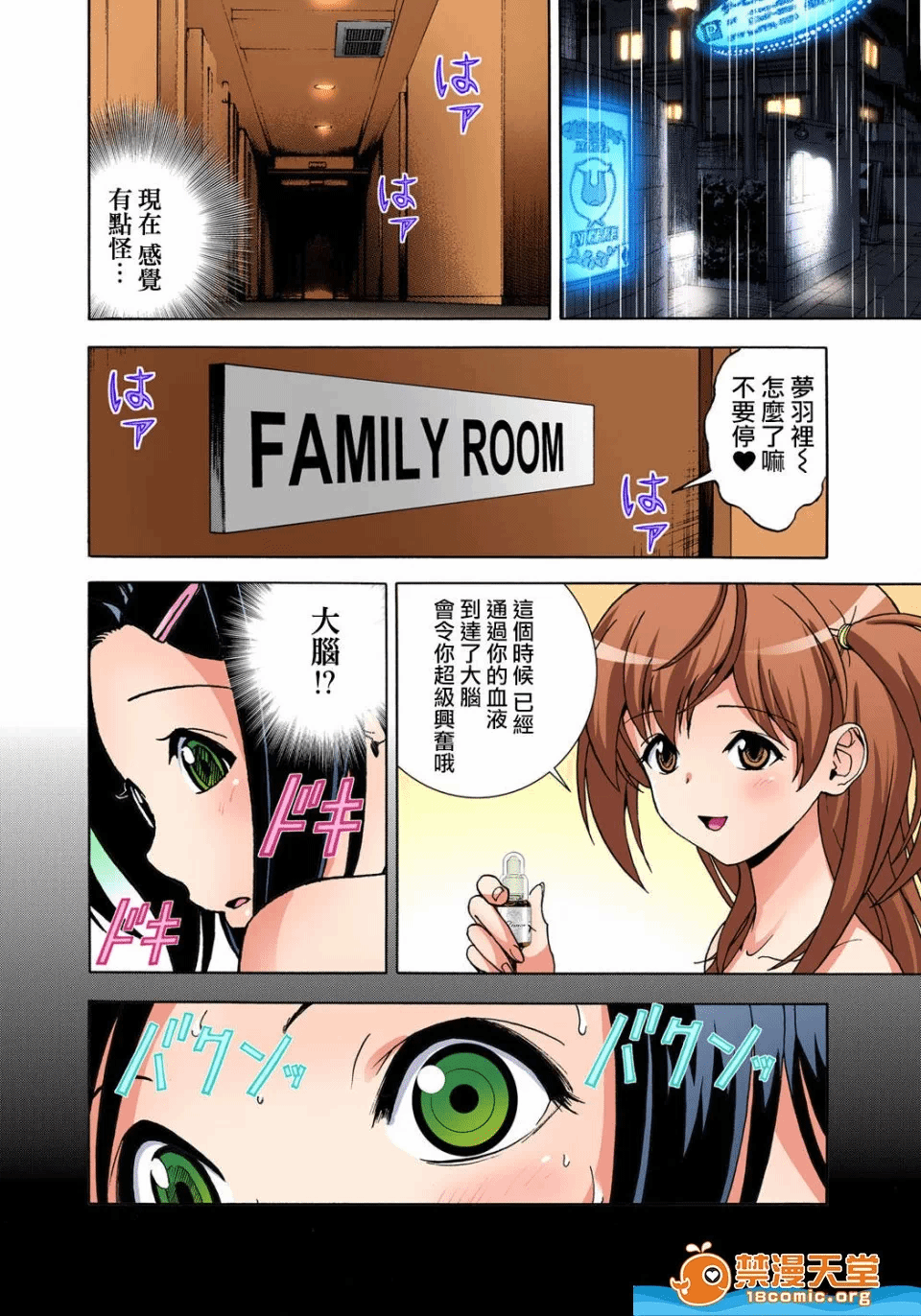 第5话 第 7 页